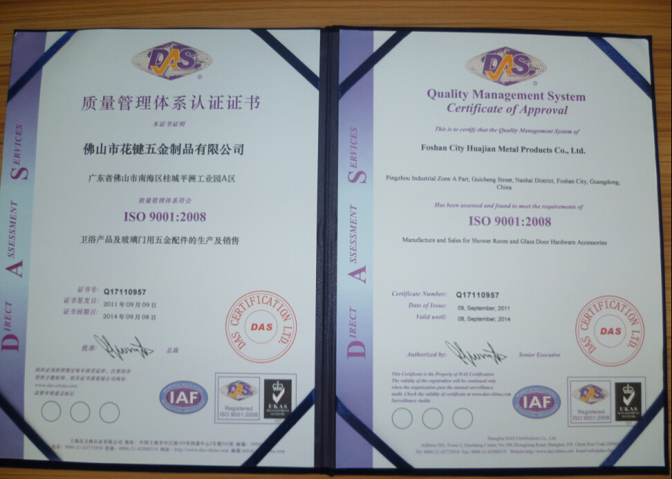 ISO 9001：2008 質(zhì)量管理體系認(rèn)證證書(shū)